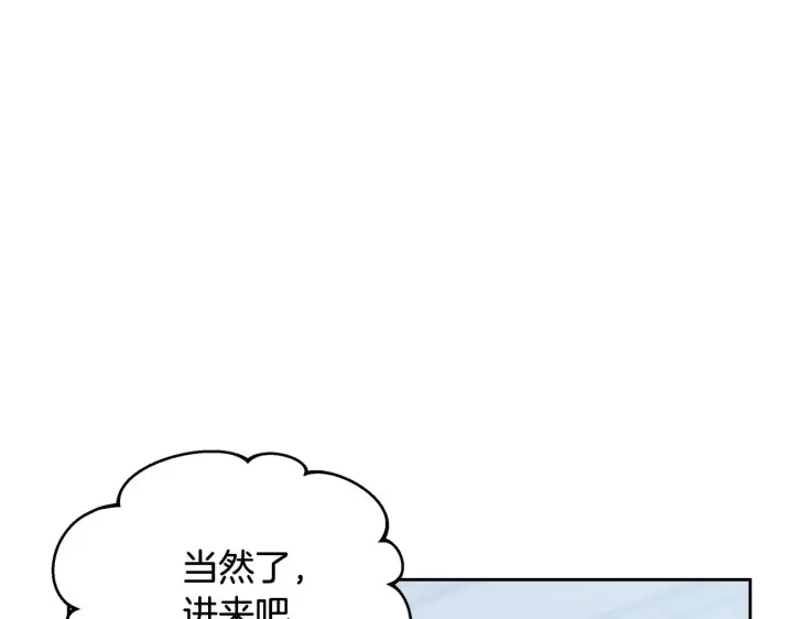 漫画《继母活命很简单》第48话 好混乱第161张图
