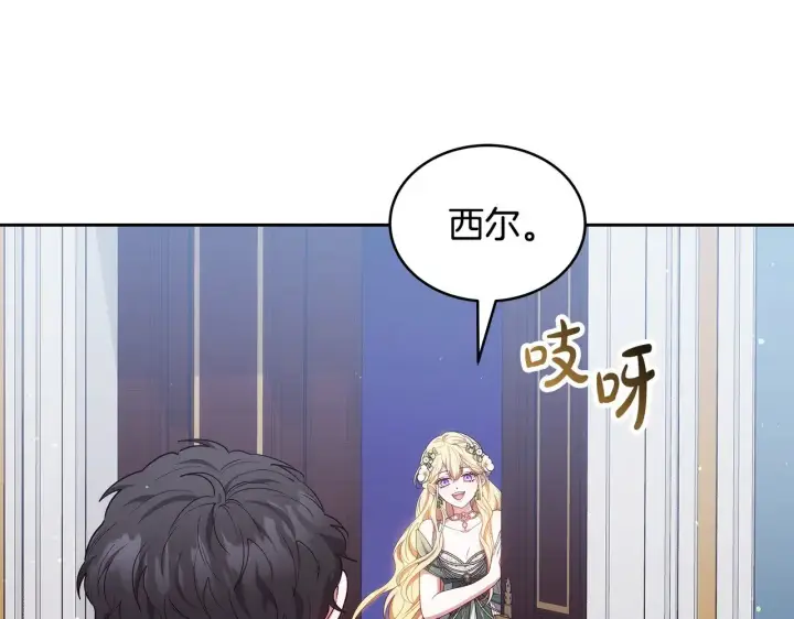 漫画《继母活命很简单》第48话 好混乱第165张图