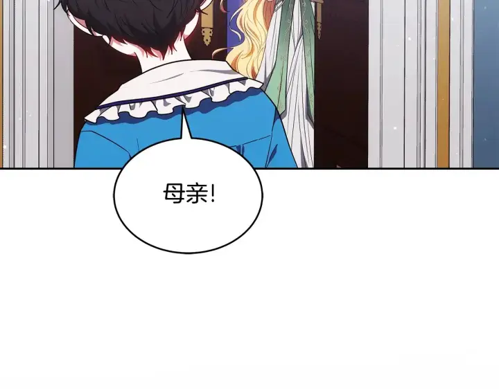漫画《继母活命很简单》第48话 好混乱第166张图