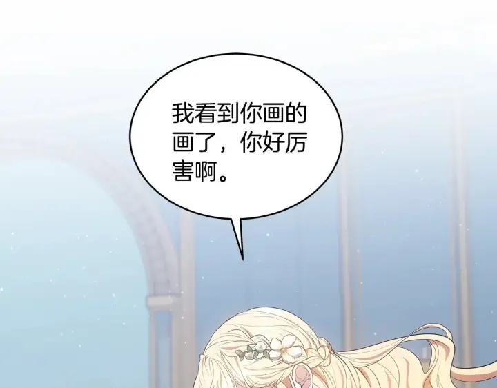 漫画《继母活命很简单》第48话 好混乱第167张图