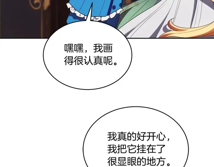 漫画《继母活命很简单》第48话 好混乱第169张图