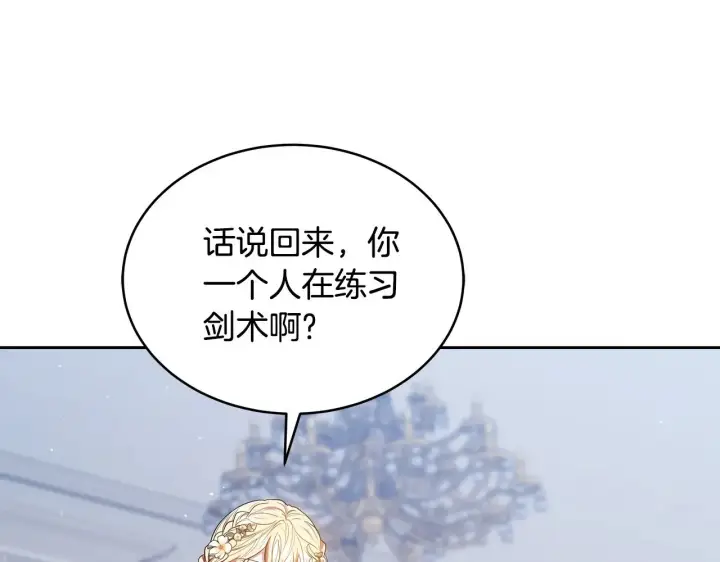 漫画《继母活命很简单》第48话 好混乱第172张图