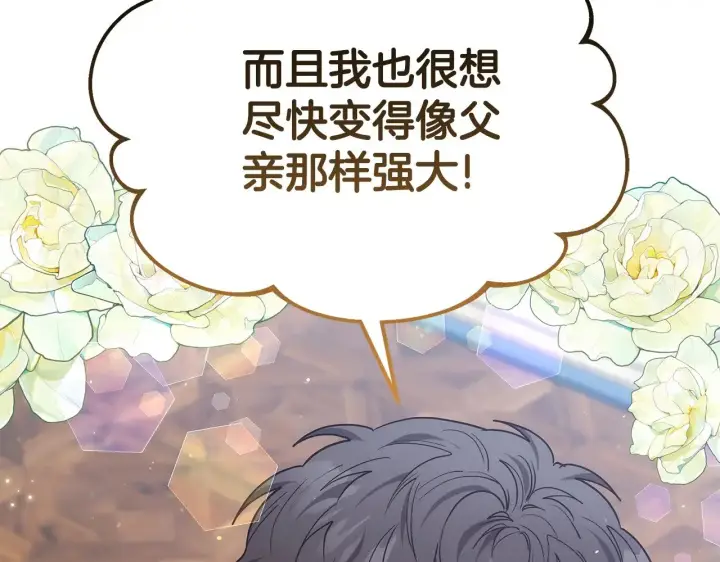漫画《继母活命很简单》第48话 好混乱第178张图