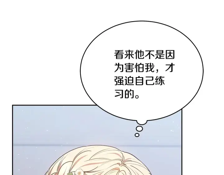 漫画《继母活命很简单》第48话 好混乱第181张图
