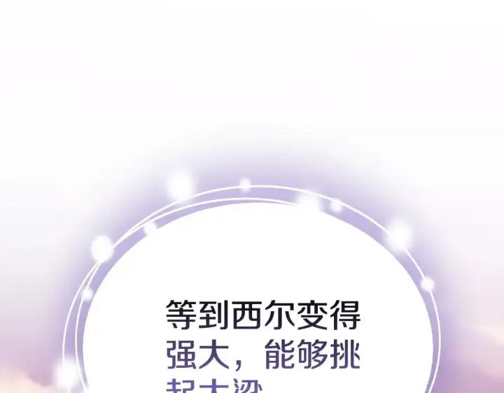 漫画《继母活命很简单》第48话 好混乱第185张图