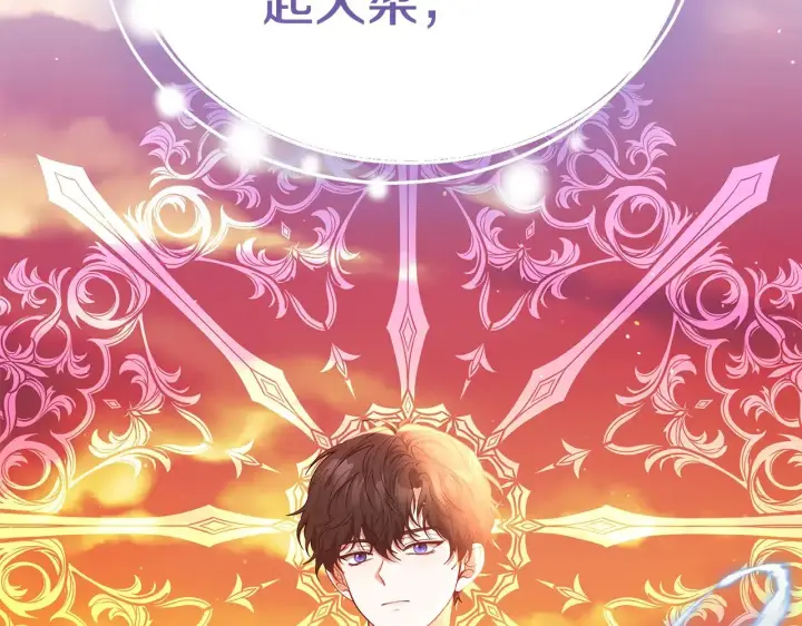 漫画《继母活命很简单》第48话 好混乱第186张图