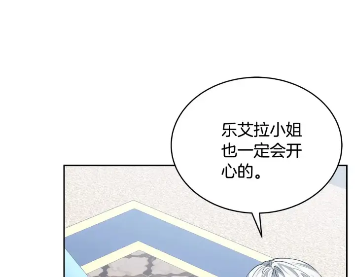 漫画《继母活命很简单》第48话 好混乱第19张图