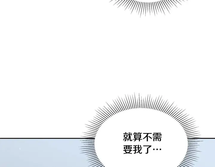 漫画《继母活命很简单》第48话 好混乱第192张图