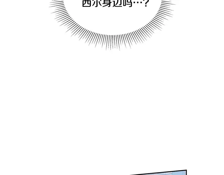 漫画《继母活命很简单》第48话 好混乱第195张图