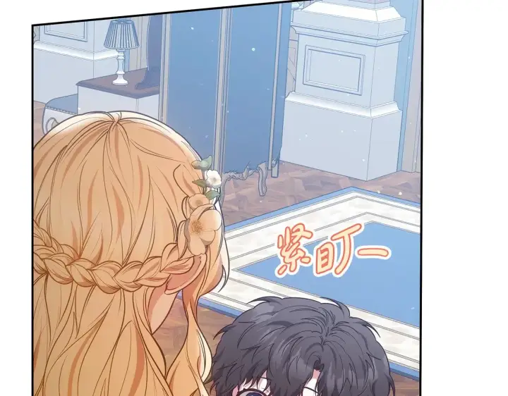 漫画《继母活命很简单》第48话 好混乱第196张图