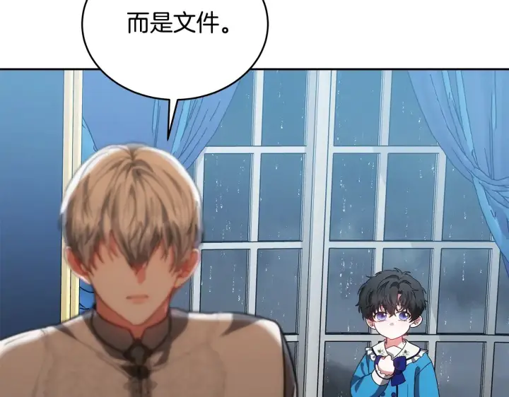漫画《继母活命很简单》第48话 好混乱第2张图