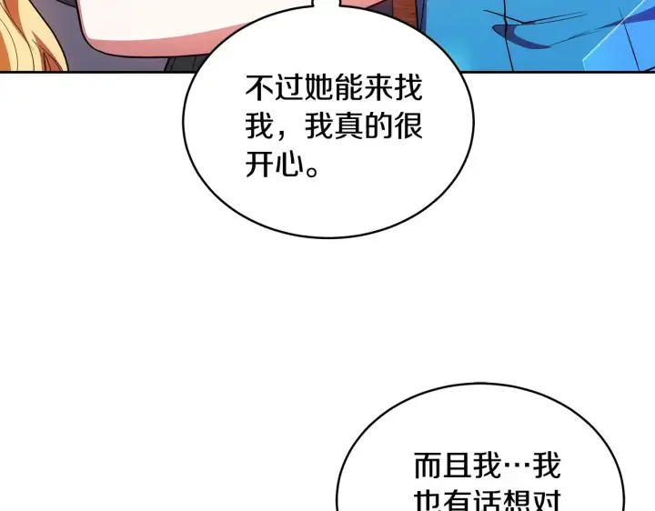 漫画《继母活命很简单》第48话 好混乱第201张图