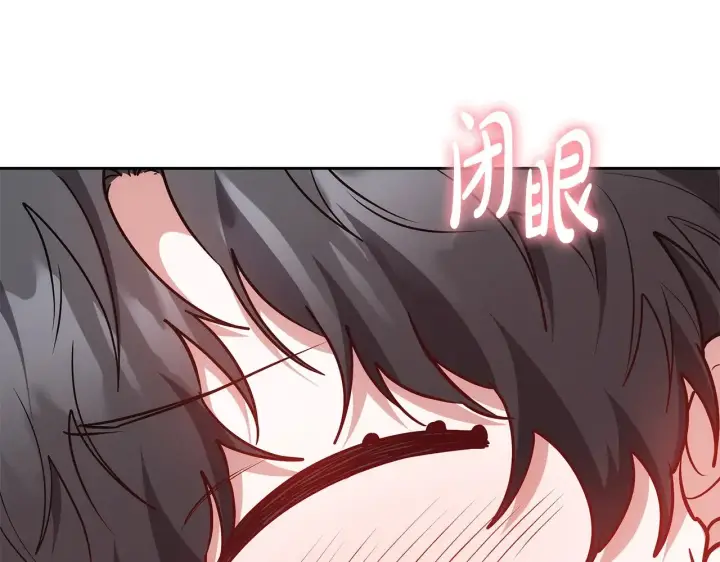漫画《继母活命很简单》第48话 好混乱第205张图