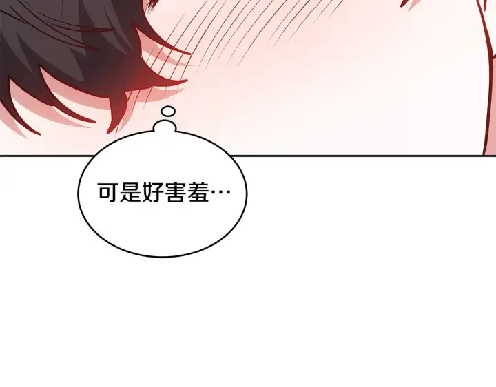 漫画《继母活命很简单》第48话 好混乱第206张图