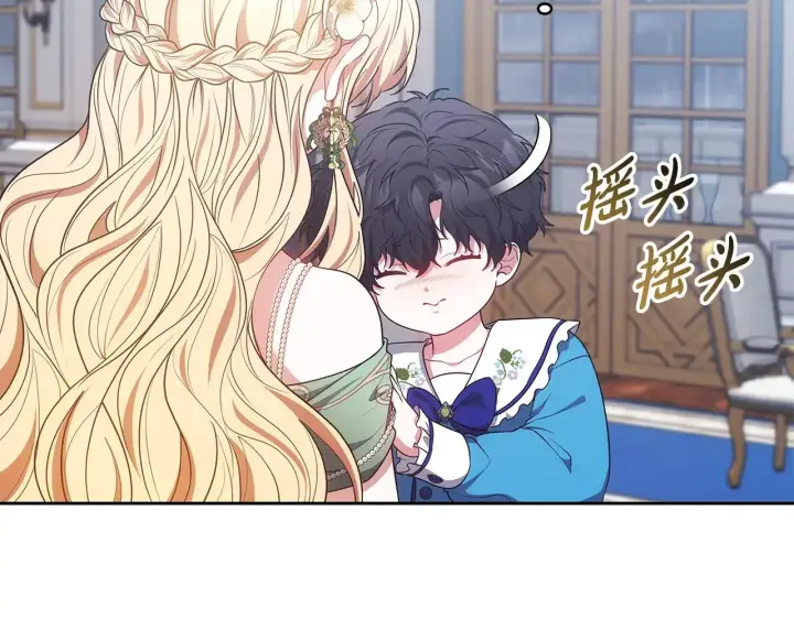漫画《继母活命很简单》第48话 好混乱第208张图
