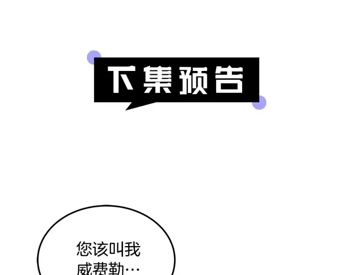 漫画《继母活命很简单》第48话 好混乱第216张图
