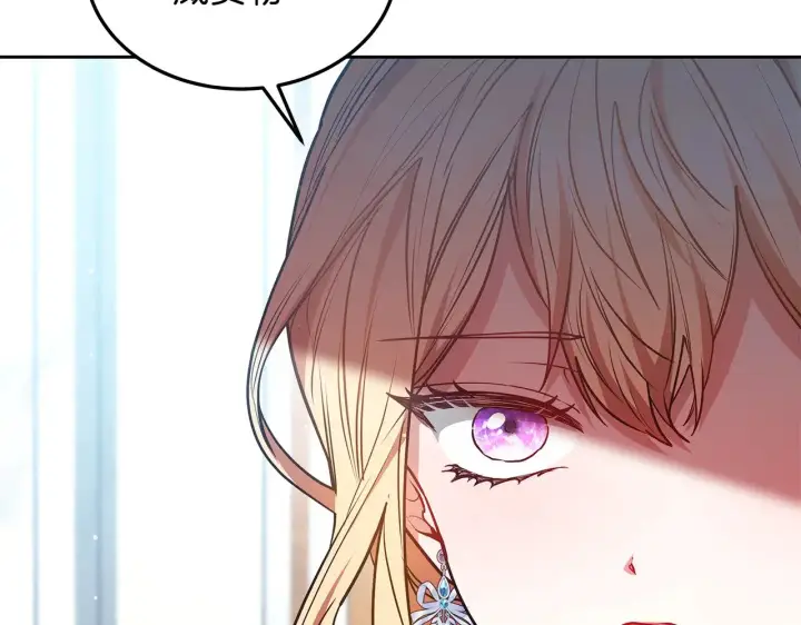 漫画《继母活命很简单》第48话 好混乱第217张图