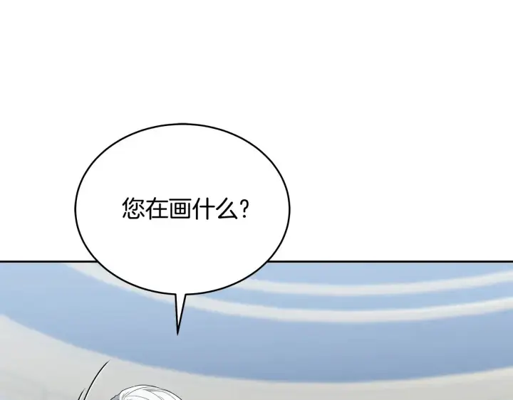 漫画《继母活命很简单》第48话 好混乱第22张图