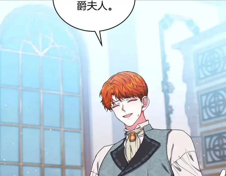 漫画《继母活命很简单》第48话 好混乱第220张图