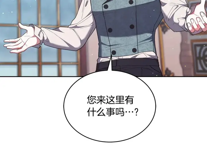 漫画《继母活命很简单》第48话 好混乱第221张图