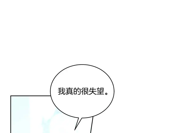 漫画《继母活命很简单》第48话 好混乱第222张图