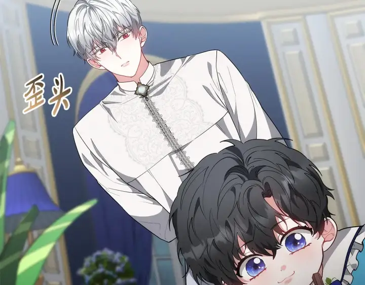 漫画《继母活命很简单》第48话 好混乱第23张图