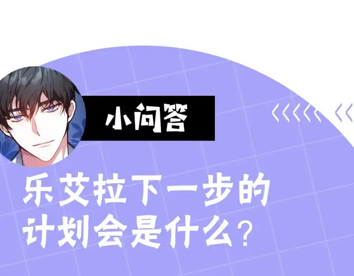 漫画《继母活命很简单》第48话 好混乱第230张图