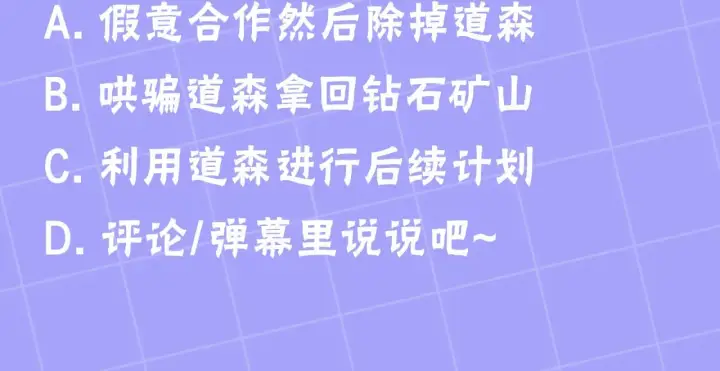 漫画《继母活命很简单》第48话 好混乱第231张图