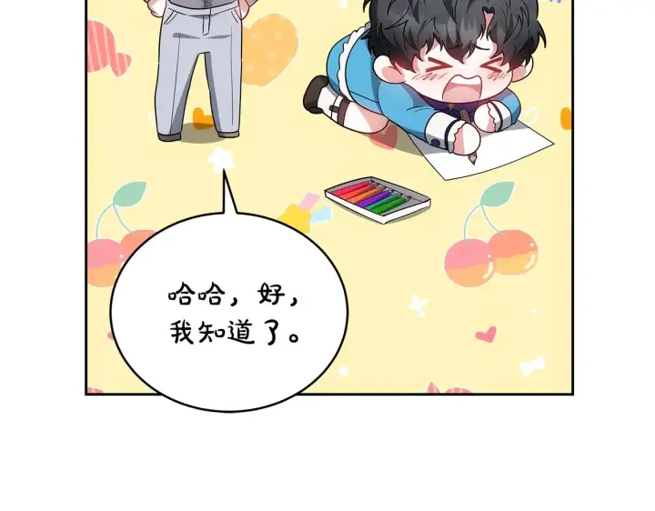 漫画《继母活命很简单》第48话 好混乱第26张图