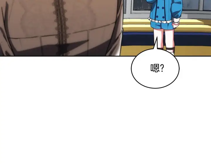 漫画《继母活命很简单》第48话 好混乱第3张图