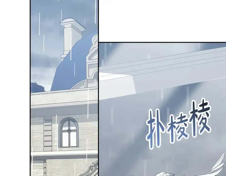 漫画《继母活命很简单》第48话 好混乱第31张图