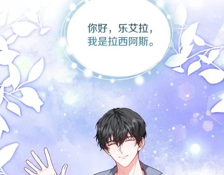 漫画《继母活命很简单》第48话 好混乱第37张图