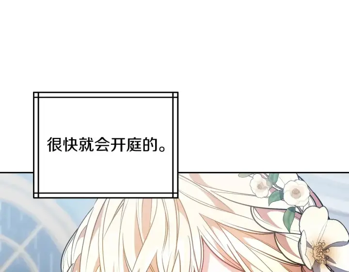 漫画《继母活命很简单》第48话 好混乱第50张图