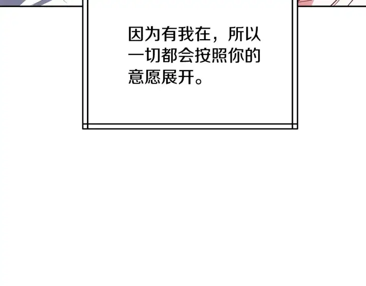 漫画《继母活命很简单》第48话 好混乱第52张图