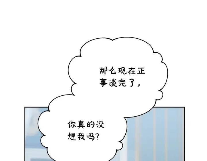 漫画《继母活命很简单》第48话 好混乱第53张图
