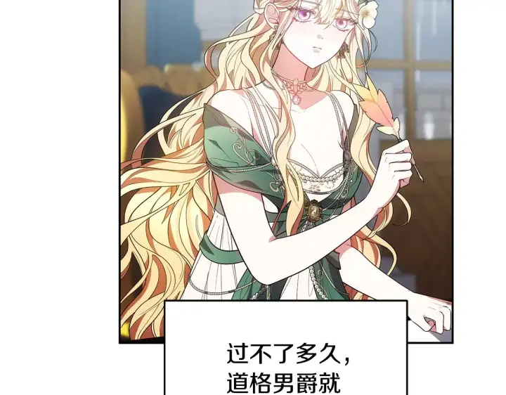 漫画《继母活命很简单》第48话 好混乱第63张图