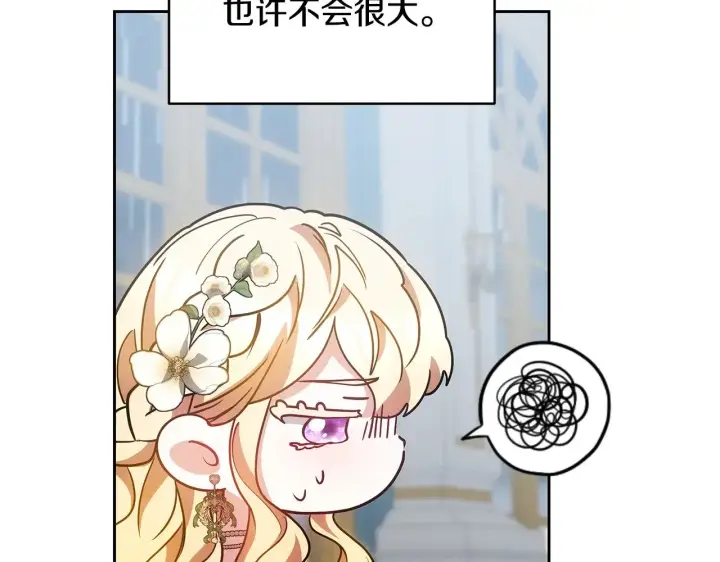 漫画《继母活命很简单》第48话 好混乱第69张图