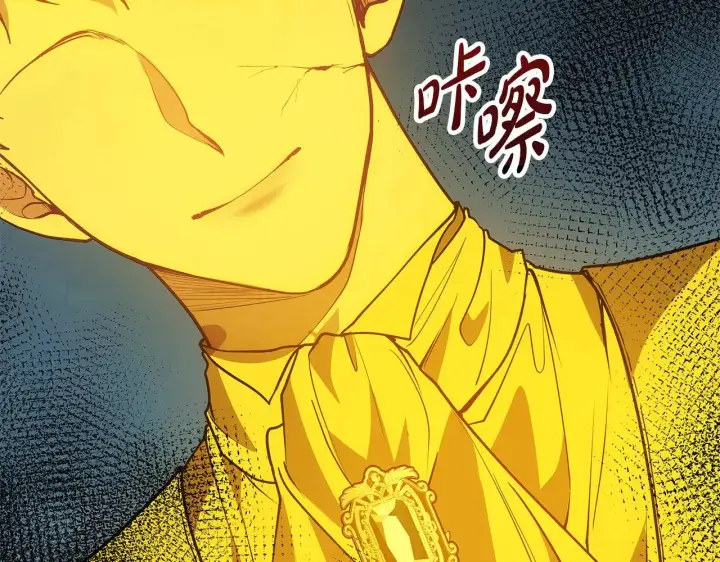 漫画《继母活命很简单》第48话 好混乱第72张图