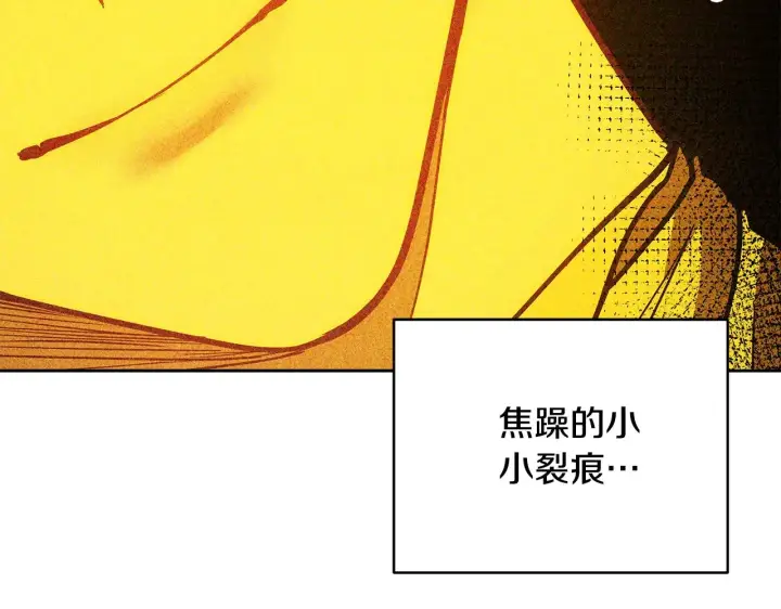 漫画《继母活命很简单》第48话 好混乱第75张图