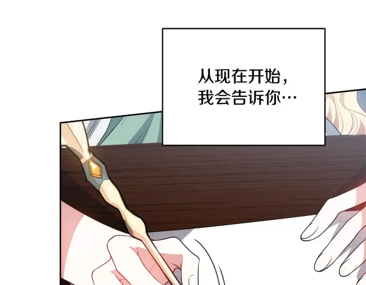 漫画《继母活命很简单》第48话 好混乱第82张图