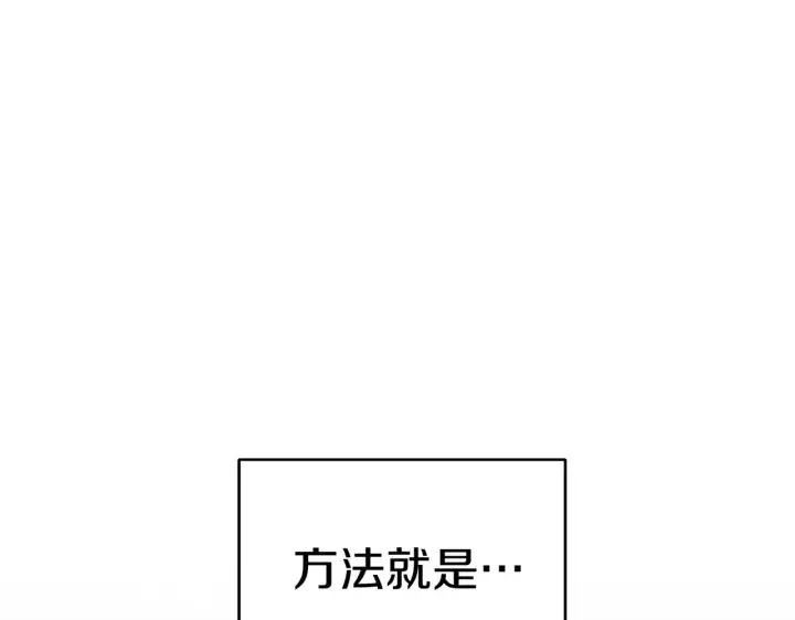 漫画《继母活命很简单》第48话 好混乱第84张图