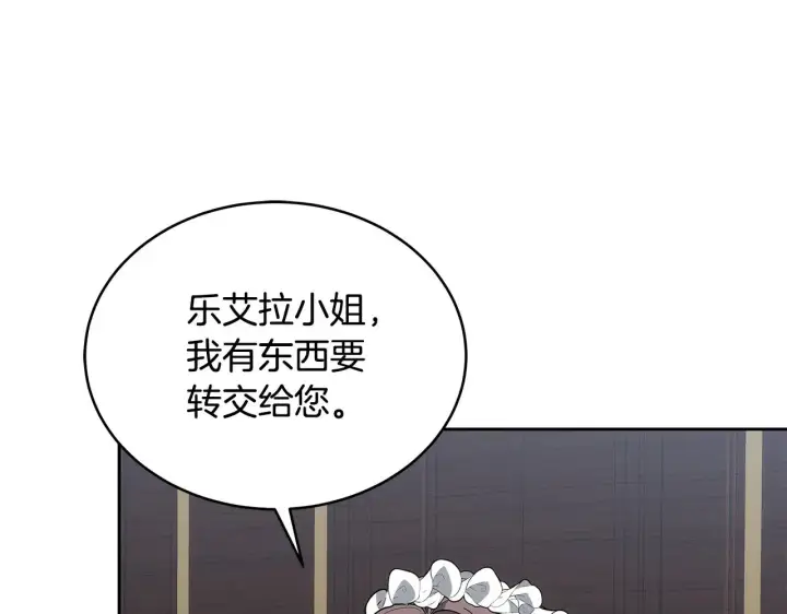 漫画《继母活命很简单》第48话 好混乱第88张图