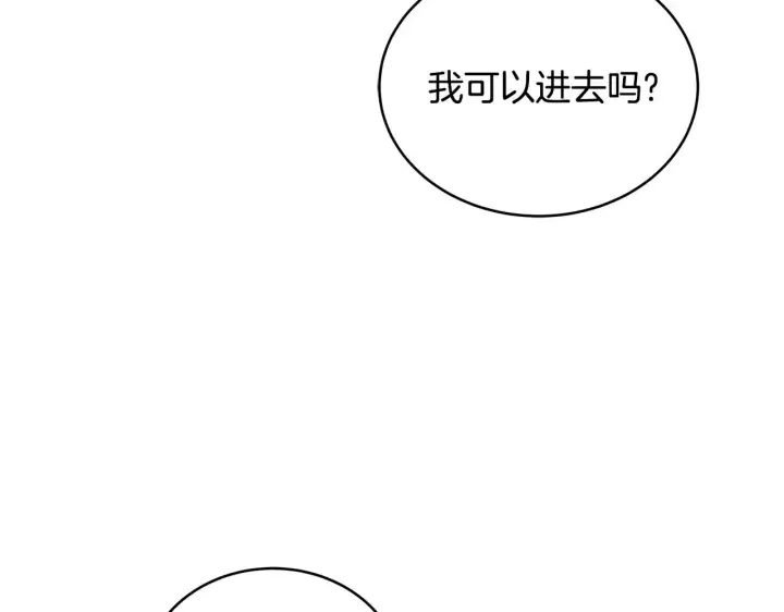 漫画《继母活命很简单》第48话 好混乱第90张图