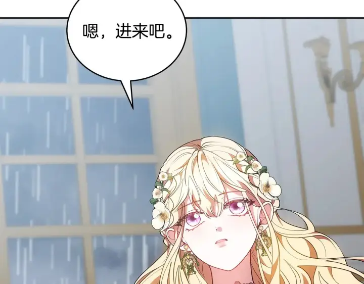 漫画《继母活命很简单》第48话 好混乱第91张图