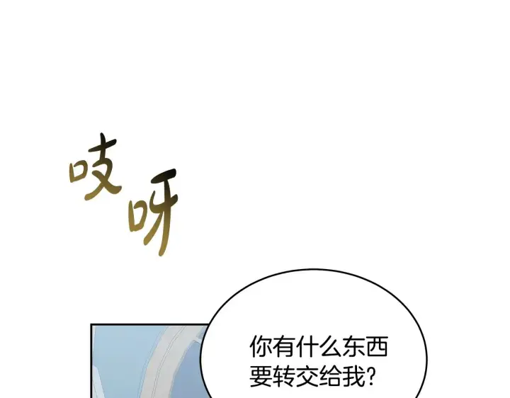 漫画《继母活命很简单》第48话 好混乱第93张图