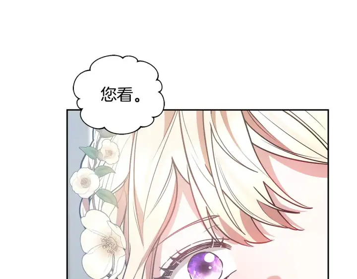 漫画《继母活命很简单》第48话 好混乱第99张图
