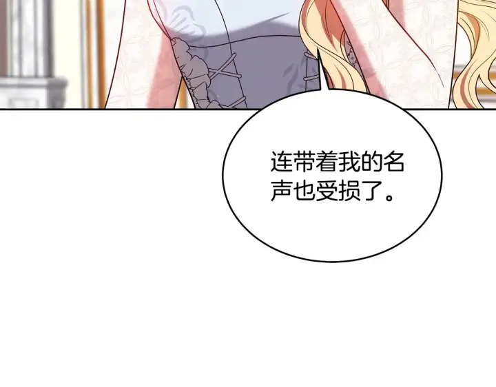 漫画《继母活命很简单》第49话 夺回矿山第101张图