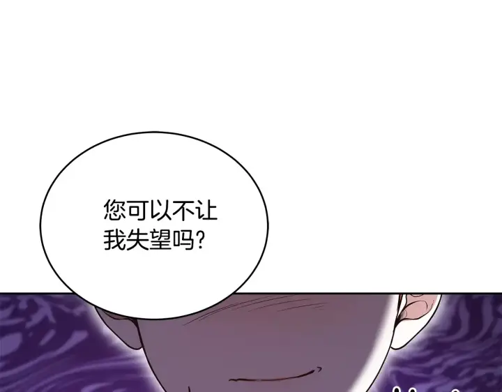 漫画《继母活命很简单》第49话 夺回矿山第105张图