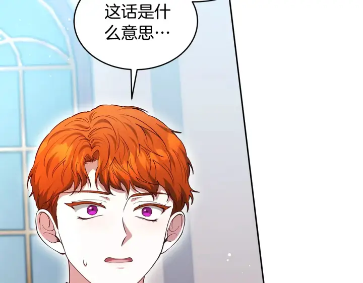 漫画《继母活命很简单》第49话 夺回矿山第114张图