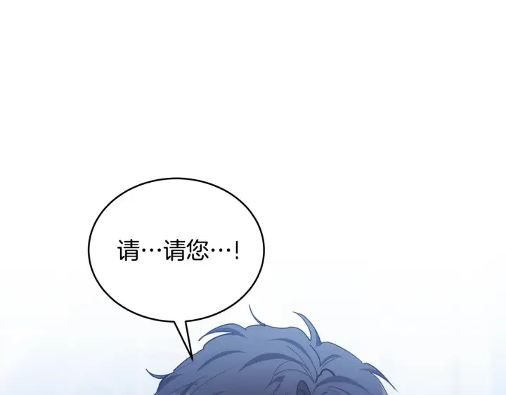 漫画《继母活命很简单》第49话 夺回矿山第12张图